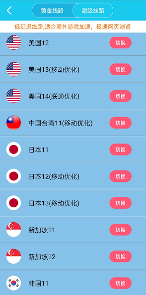 派币旋风加速度器下载android下载效果预览图